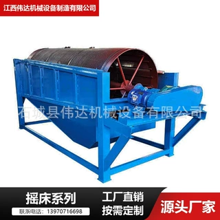 厂家定制大型滚筒筛煤矿金属分选圆筒筛振动式矿用筛分设备筛沙机