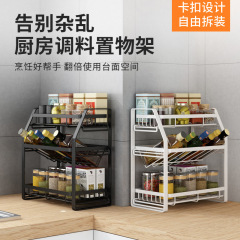 Cross-border kitchen storage rack spices condiment storage rack countertop spice rack multi-layer wall hanging no installation required