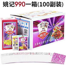 【新】姚记扑克牌整箱100副批发正品纸牌便宜掼蛋地主棋牌专用