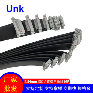 Professional Customized Cable 16P2.54Mmidc Flat Sheathed Cable with High Temperature Resistance and Pull Resistance Shielded Gray Cable