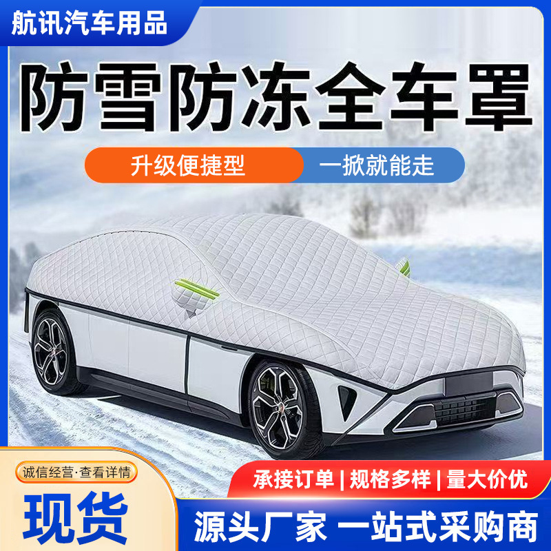 Car Half-Cover, Car Cover, Sun Protection, Heat Insulation, Front Windshield, Window Cover, Snow Protection, Dust Protection, Full Cover