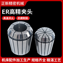 高精ER32弹簧夹头筒夹 高精度铣刀雕刻机 高精ER11-ER32高精夹头