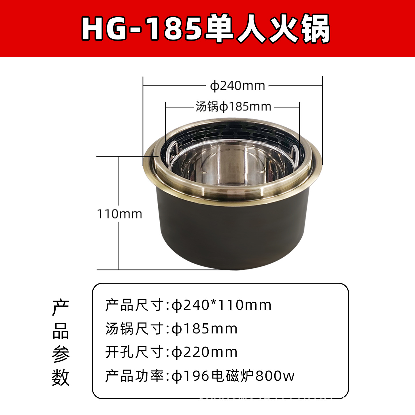 HG-185