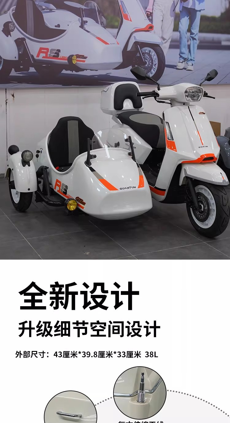 Suitable for Changjiang Gt57 Sidecar Retro Tail Box, Motorcycle Trunk, Pedal Cargo Box, Waterproof