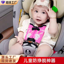 新款汽车儿童安全防挣脱护肩车载婴儿安全带防滑固定配件卡通