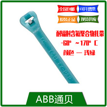 TYZ525M ͨؐABB  ETFE��ݗ�京���ۺ�������,2.3 *92mm