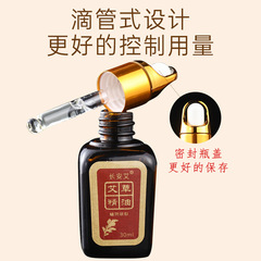 wholesale mugwort essential oil 30ml pure plant massage back moxa essential oil mugwort oil factory direct sale