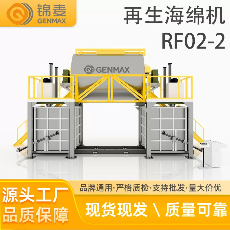 再生海绵机带蒸汽装置再生海绵生产线发泡切割再生绵成套设备
