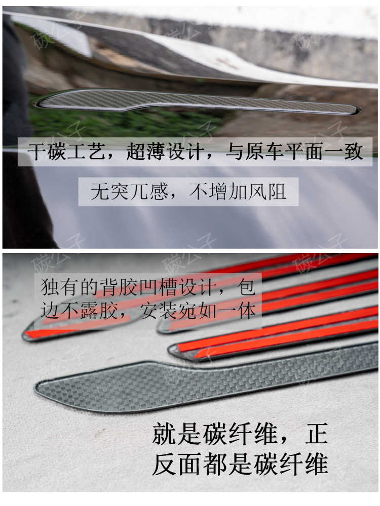 Carbon Prince Is Suitable for Tesla Model 3Y Real Dry Carbon Fiber Door Handle Handle New Version Interior Tesla