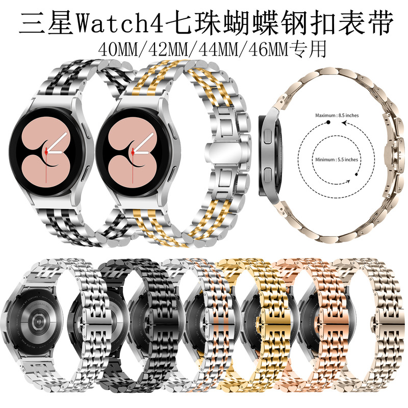 Suitable for Samsung Galaxy Watch4/5/6/7 Strap Without Gap Curved Stainless Steel Seven-Bead Steel Strap