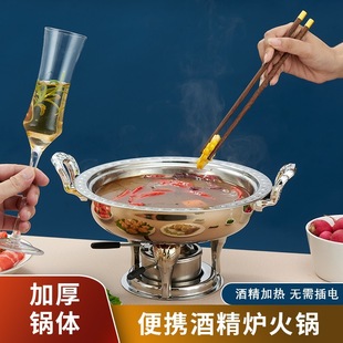 Alcohol Stove Small Hot Pot Restaurant Dry Pot Thickened Stainless Steel Dry Pot Set Hot Pot Stove Dry Pot Magic Tool