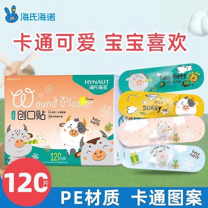 海氏海诺卡通创口贴120片A+01创口贴|undefined