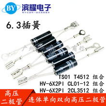 ΢��¯���嵥��˫���ѹ������CL01 2CL3512 TS01 T4512 HV-6X2PI