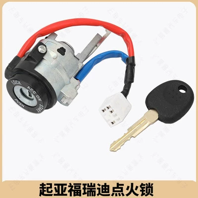 Avtomobil qapı kilidi silindrləri ignition lock left front door - qcs637-kia-freddy-ignition-lock-with-1-pair-of-keys
