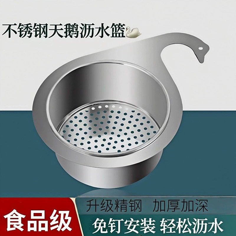 Корзина для слива лебедя из нержавеющей стали, кухонная раковина, стойка для фильтра для остатков без перфорации, корзина для фильтра с отделением для сухой и влажной воды