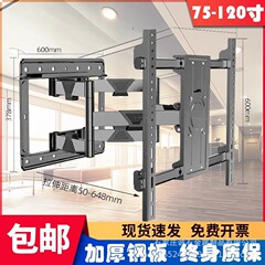 液晶テレビラック回転伸縮壁掛けラック75 77 85 86 98インチ折り畳み薄型テレビラック