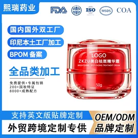个人护理加工;面霜;洗发水