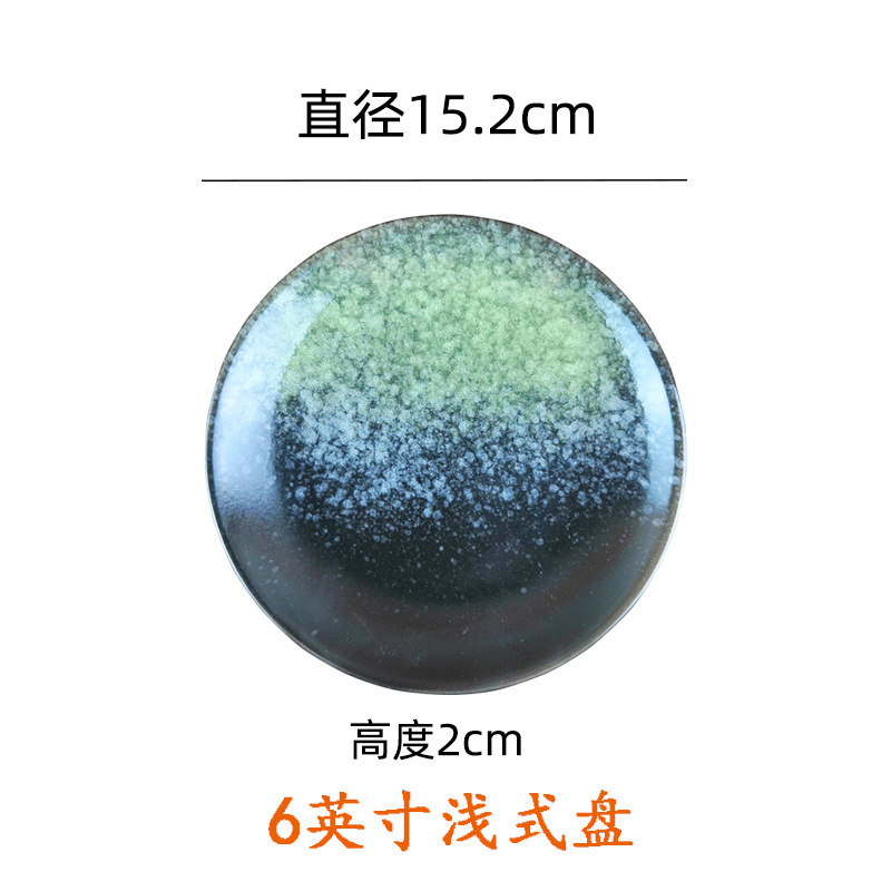 6inch 얕은 팬 그린 라임