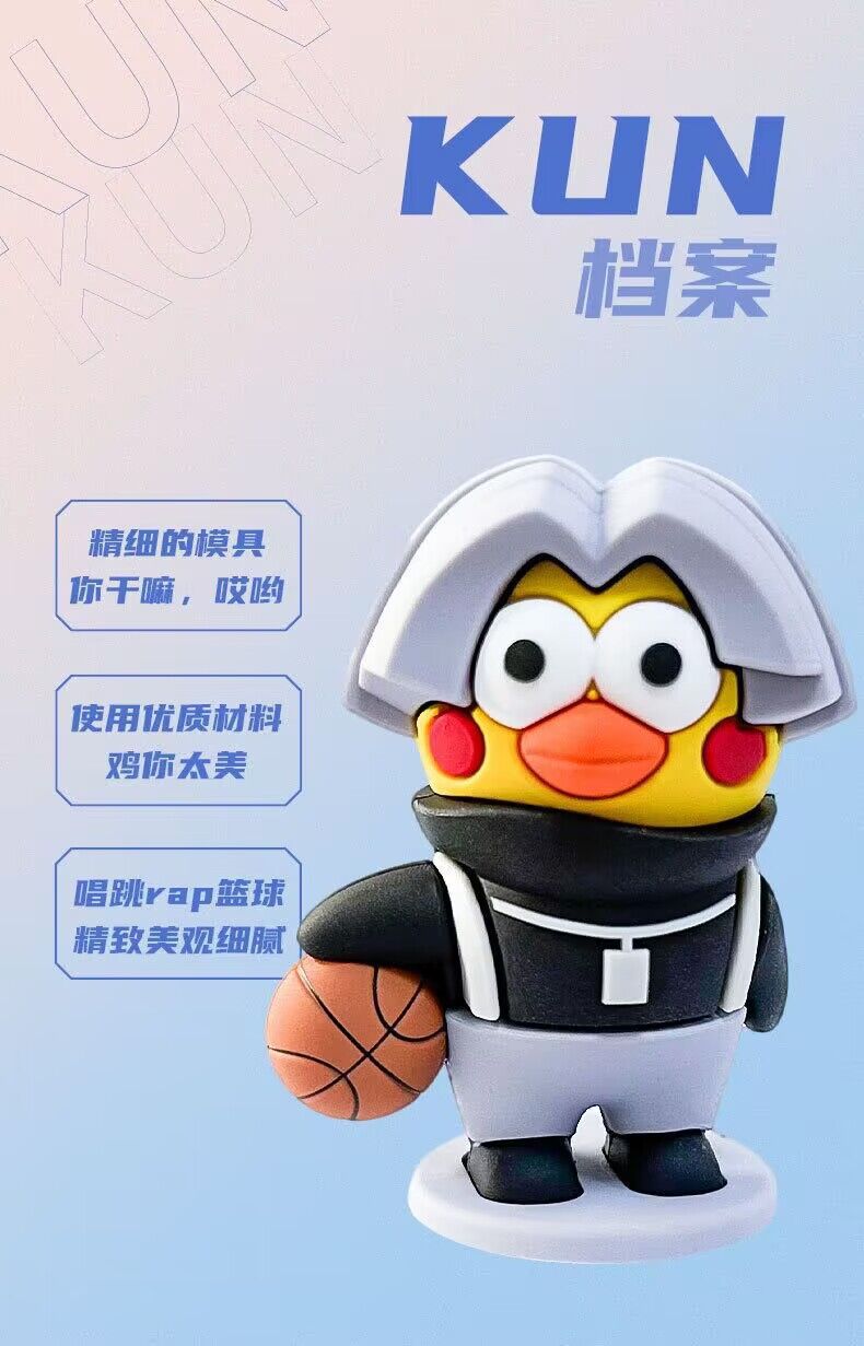 鸡将军鸡你太美手办坤坤IKUN必备鸡家军驾到玩具小黑子车载摆件-阿里巴巴