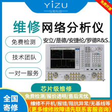 苏州专业网分维修公司,E5070A矢量网络分析仪修理