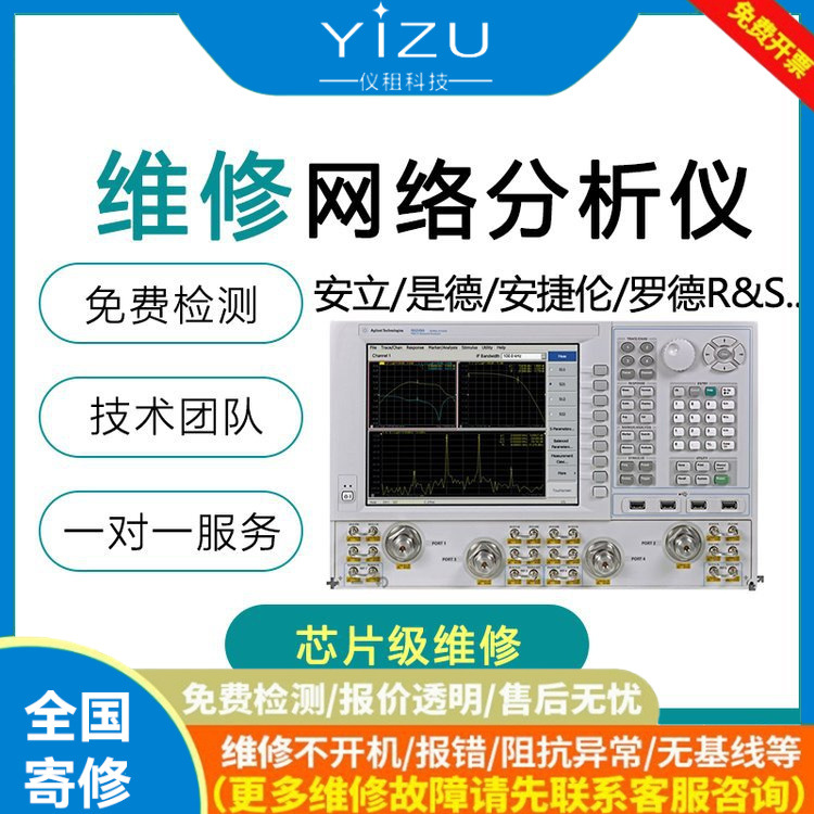 苏州专业网分维修公司,E5070A矢量网络分析仪修理