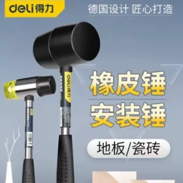 Rubber eraser, big nylon hammer