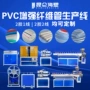 家用增强tpupvc挤塑机