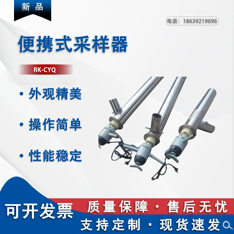 Портативный пробоотборщик RK-CYQ, маленький и легкий пробоотборник для горнодобывающего угля