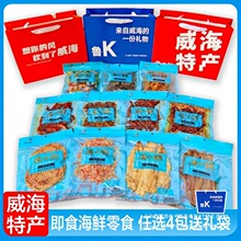 即食海鲜零食鱿鱼丝鱿鱼条鳗鱼丝鳕鱼片鱼糖威海特产海鲜100g包邮