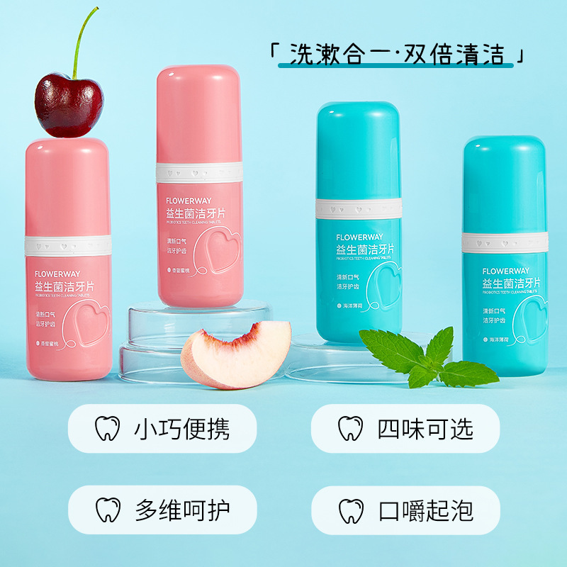 FLOWERWAYプロバイオティクスの歯をきれいにして、歯をきれいにします。|undefined