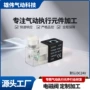 执行控制气动电磁线圈