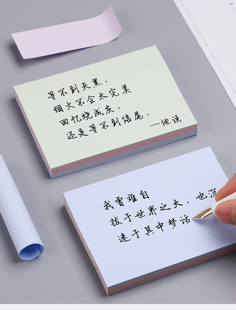 莫兰迪便利贴_12