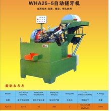 现货全自动高速搓牙机M5搓丝机滚丝机冷镦机