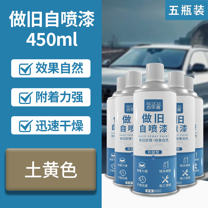 License Plate Aging — Shiyong Sheet Metal Spray Repair - high-concentration-earth-yellow-450ml-5-bottles