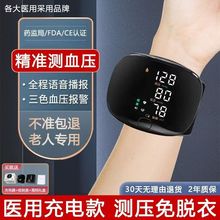 中文血压计高精准臂式血压测量仪大屏语音智能播报老人家用血压仪
