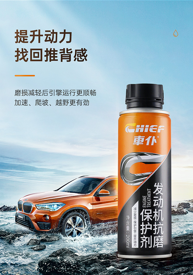 Suitable for Car Anti-Wear Protective Agent, Car Engine Repair Agent, Noise Reduction and Vibration, Powerful Treatment of Burnt Oil Essence