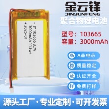 103665�ۺ����늳�3000mAh�Α�C ��܇���� ů�֌���늳�3.7V