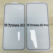 适用于华为Mate80ProMax Mate80 70丝印电镀二强钢化膜大弧保护膜