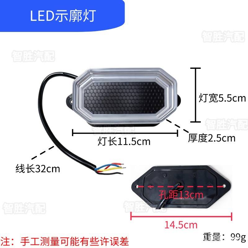 New cross-border LED marker light for trucks and trailers, flashing sequential warning light, truck side width indicator light