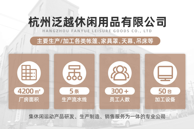 1081杭州泛越休閒用品有限-詳情頁1_14