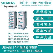 6ES7141-4BH00-0AA0 ET200PRO诊断总线连接模块6ES71414BH000议价