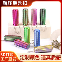 3D��ӡSpiky Grippie Stim Keychain ��yʽ��p����Ħ耳׿�