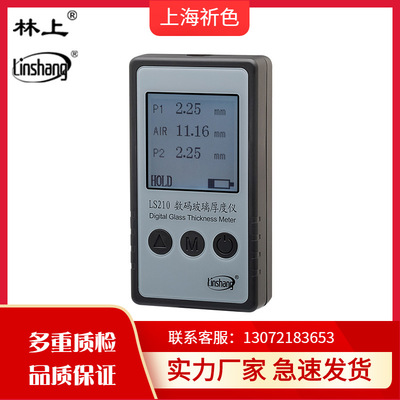 Digital Glass Thickness meter curtain Glass thickness Tester Architecture Glass Thickness gauge LS210