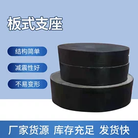 工业橡胶;橡胶支座;橡胶止水带