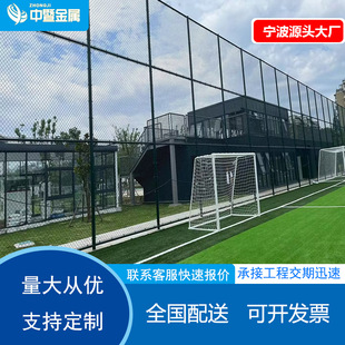 Thickened Pe-Coated Stadium Fence, Anti-Rust and Anti-Corrosion Stadium Protection Net, Football Court and Basketball Court Isolation Net