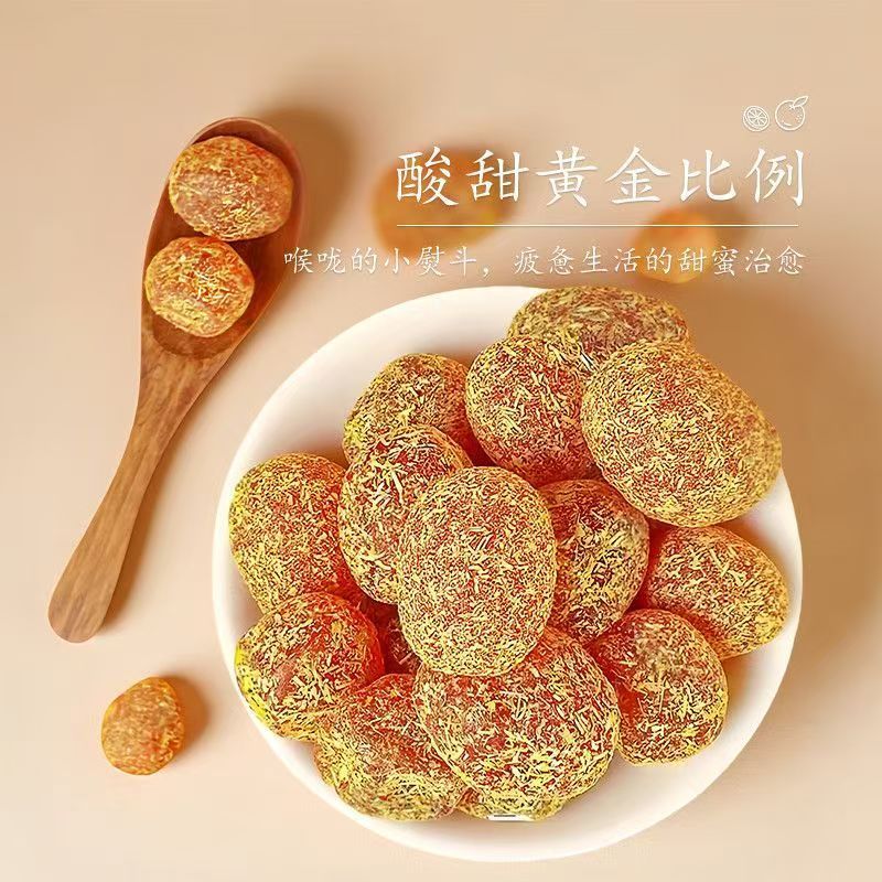 广西甘草金桔冰糖金桔干旗舰店融安特产橘子蜜饯即食果脯甘草金桔|undefined