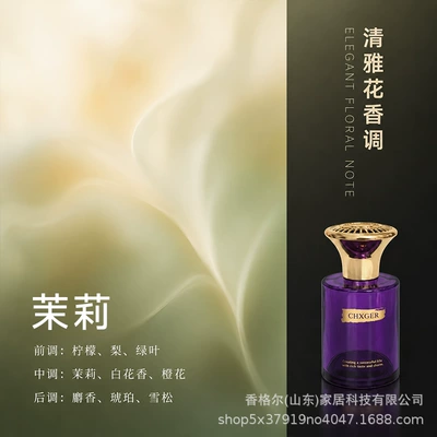 fragrance, luxurious interior – Car Perfume Aromatherapy - purple-first-rain-jasmine-refreshing-gentle-and-non-irritating-jasmine-fragrance-160ml