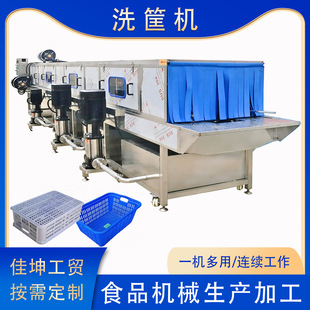 High-Pressure Spray Plastic Basket Washing Machine with No Dead Ends, Fully Automatic Seafood, Fruit and Vegetable Turnover Basket Cleaning Machine Equipment