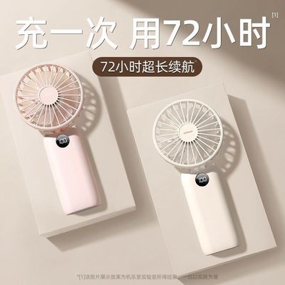 Fan Mini charge small-scale student dormitory desktop hold portable Office Electric fan