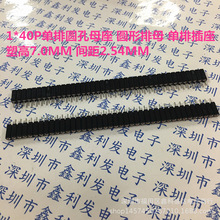 g2.54MMňAײ1*40PAΆĸĸAĸܸ7MM